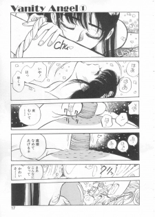 [Asano Kaori] Vanity Angel - page 14