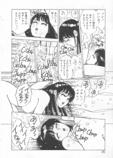 [Asano Kaori] Vanity Angel - page 17