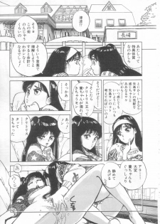 [Asano Kaori] Vanity Angel - page 26