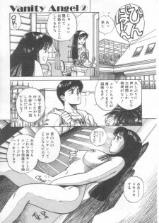 [Asano Kaori] Vanity Angel - page 28
