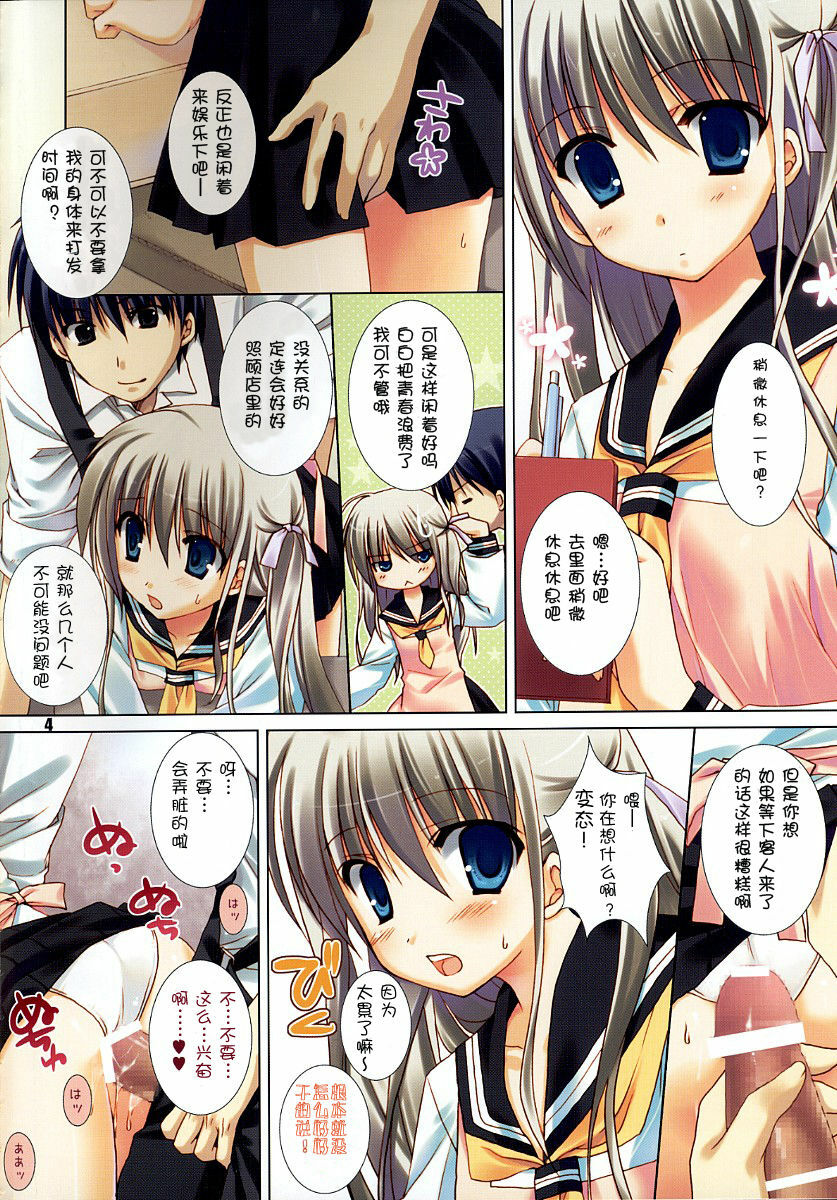 (C73) [Kokikko (Sesena Yau)] Shoujo Iro (Various) [Chinese] [L.S.汉化组] page 4 full