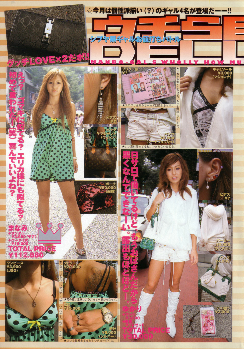 [H-Magazine] Chobekomi Vol.14 Jan. 2008 (Tsukitaki) page 12 full