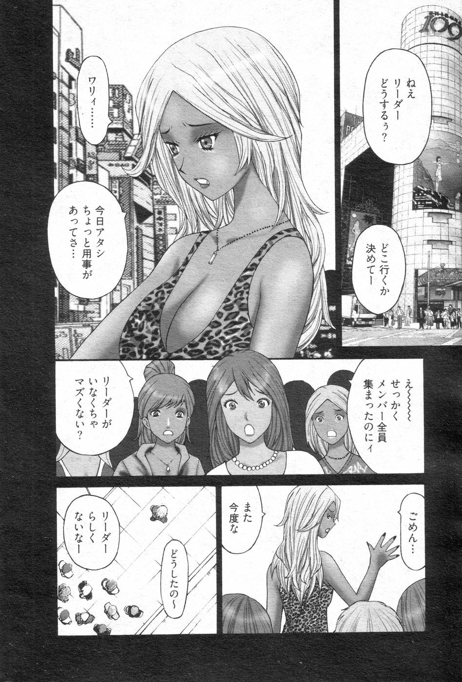 [H-Magazine] Chobekomi Vol.14 Jan. 2008 (Tsukitaki) page 131 full