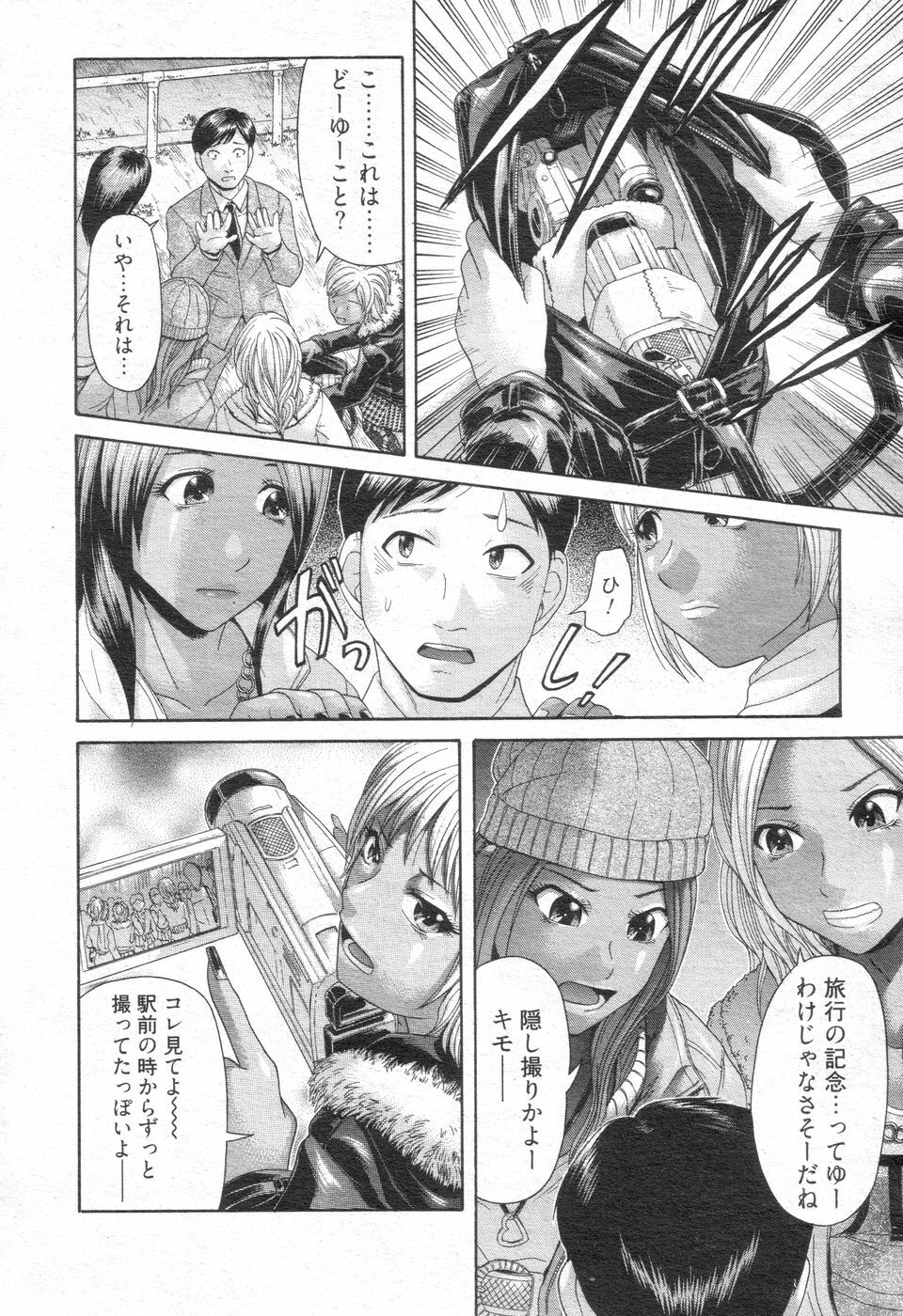 [H-Magazine] Chobekomi Vol.14 Jan. 2008 (Tsukitaki) page 43 full
