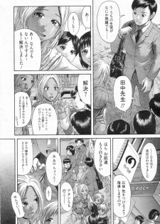 [H-Magazine] Chobekomi Vol.14 Jan. 2008 (Tsukitaki) - page 41