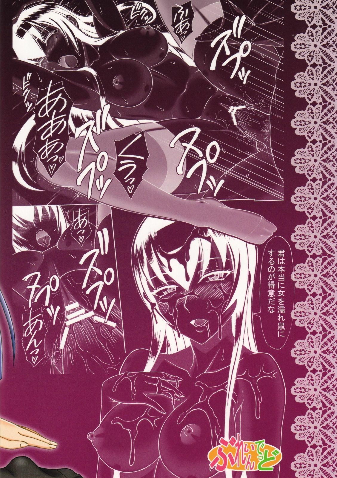 (C79) [Brain Dead (Eiji)] Saeko no Shitatari (Highschool of the Dead) page 18 full