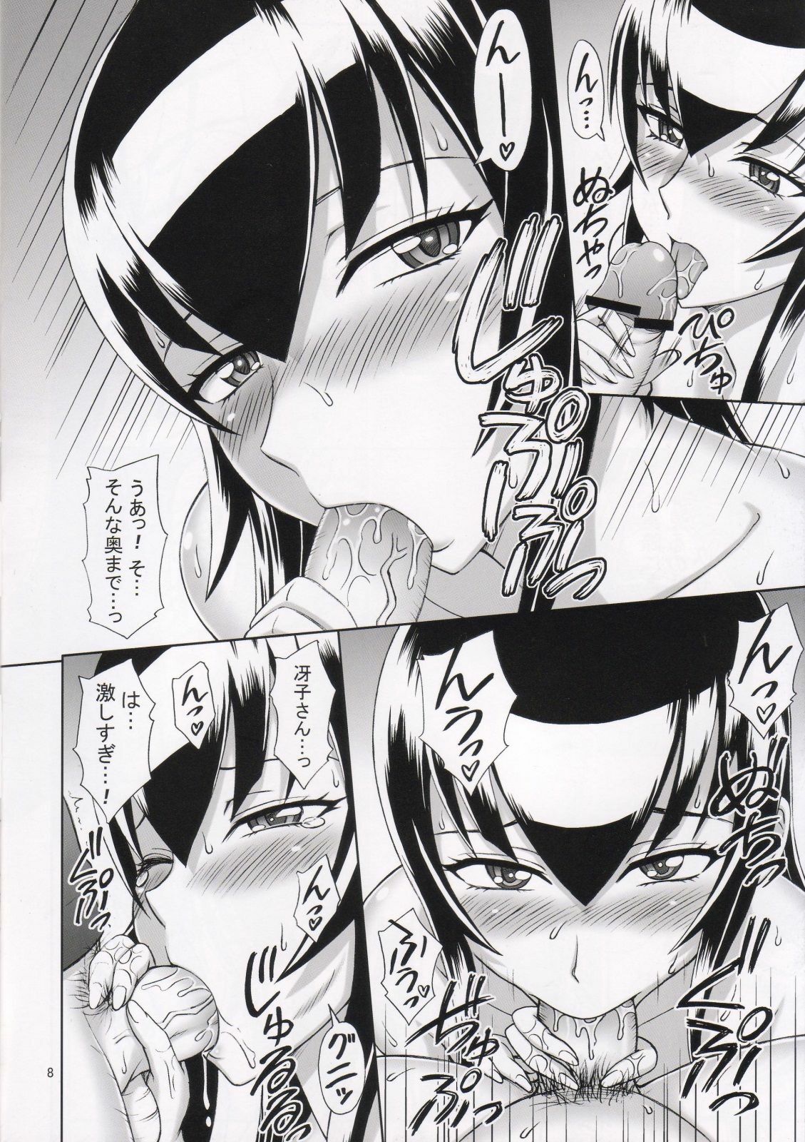 (C79) [Brain Dead (Eiji)] Saeko no Shitatari (Highschool of the Dead) page 7 full