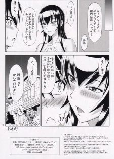 (C79) [Brain Dead (Eiji)] Saeko no Shitatari (Highschool of the Dead) - page 17