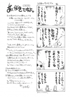 (Tsukiyomi no Utage) [BIG BOSS (Hontai Bai)] Let's Tiger Doujou! (Fate/stay night) [English] [Trinity Translations Team] - page 16