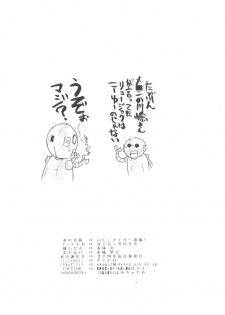 (Tsukiyomi no Utage) [BIG BOSS (Hontai Bai)] Let's Tiger Doujou! (Fate/stay night) [English] [Trinity Translations Team] - page 17