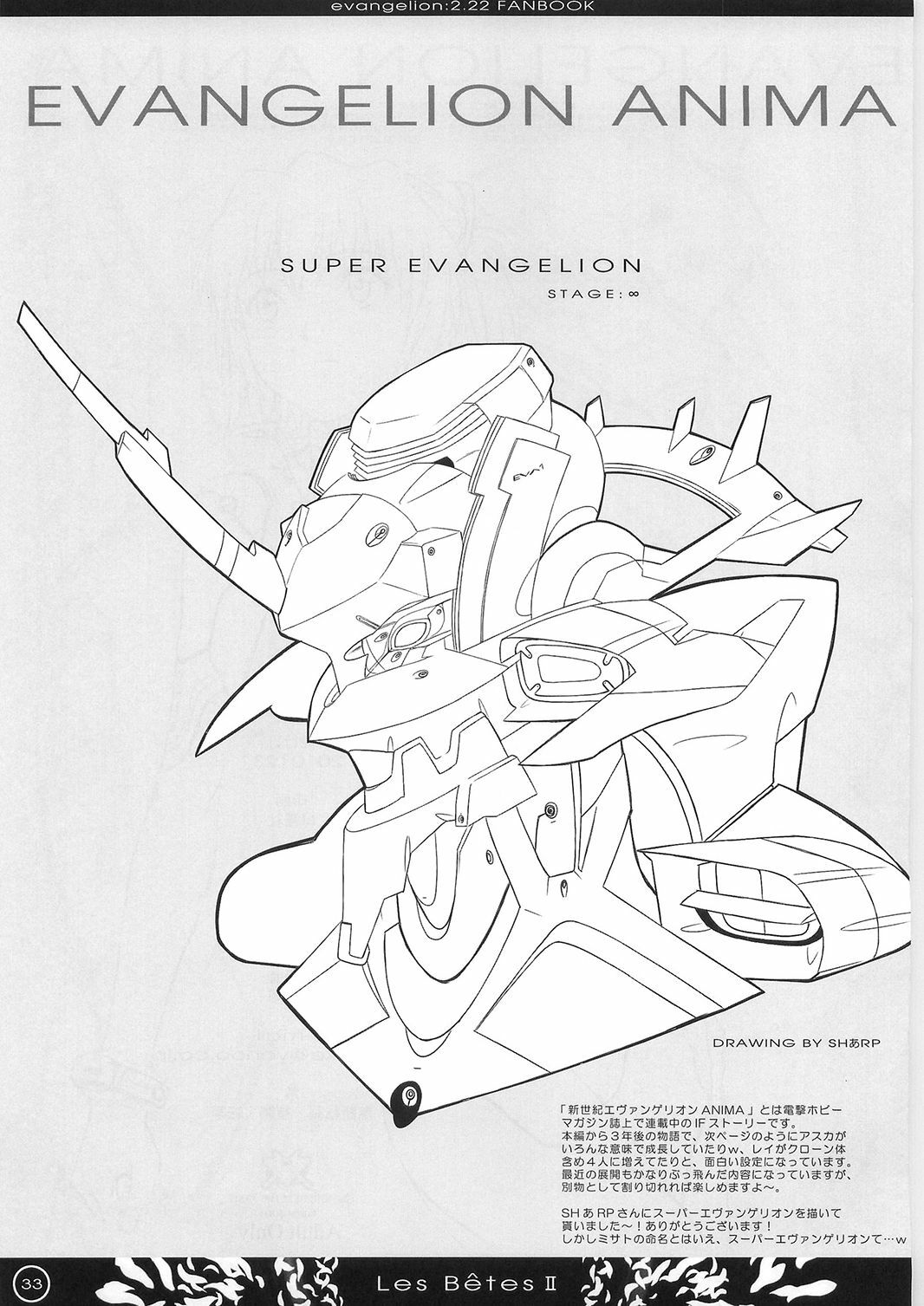 (C79) [Pantsu Kishidan (Takikawa Norihiro, Tsuji Takeshi)] Les Betes II (Neon Genesis Evangelion) page 33 full