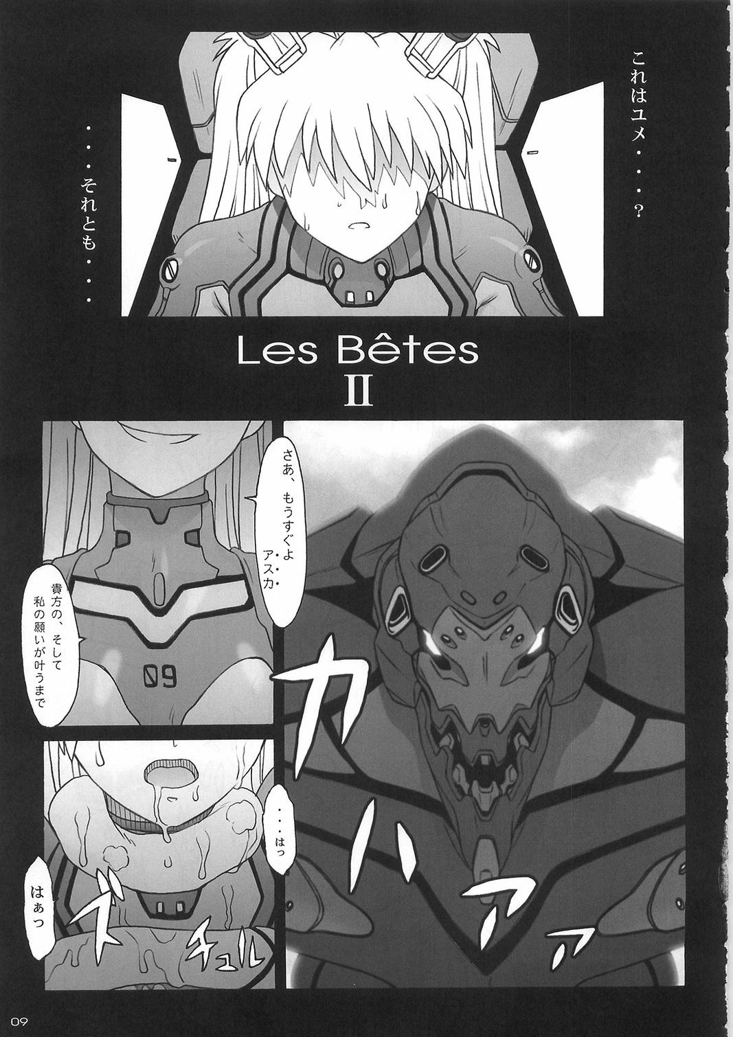(C79) [Pantsu Kishidan (Takikawa Norihiro, Tsuji Takeshi)] Les Betes II (Neon Genesis Evangelion) page 9 full
