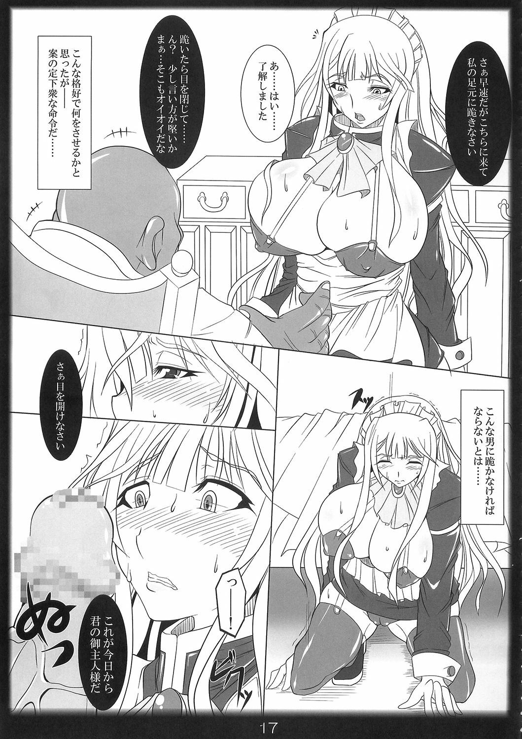 (C79) [Katamimi Buta (Kan Koromoya)] Kaikan! Seikan! Valkyria! (Valkyria Chronicles) page 17 full