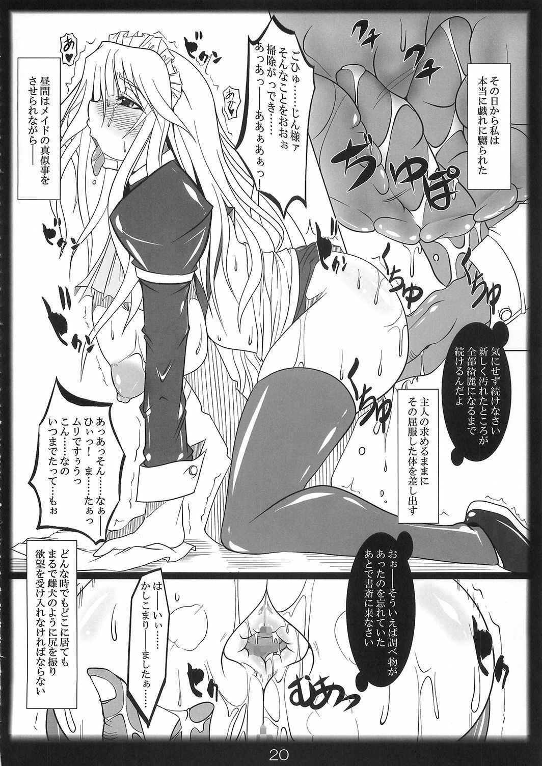 (C79) [Katamimi Buta (Kan Koromoya)] Kaikan! Seikan! Valkyria! (Valkyria Chronicles) page 20 full