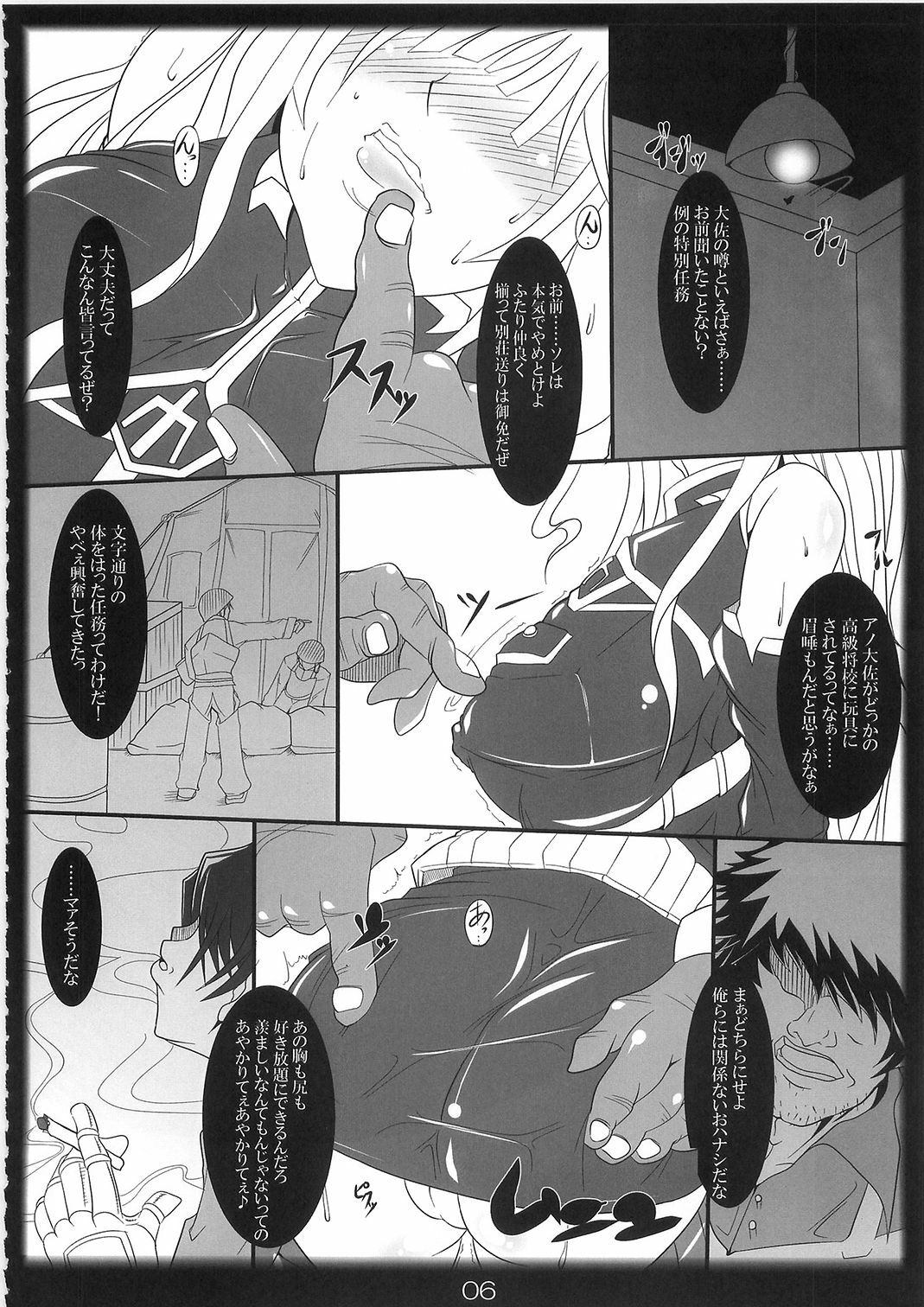 (C79) [Katamimi Buta (Kan Koromoya)] Kaikan! Seikan! Valkyria! (Valkyria Chronicles) page 6 full