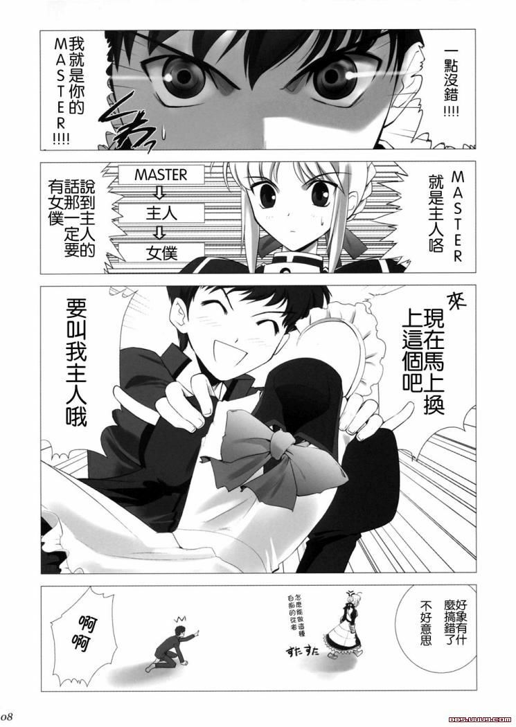 Maid Stay House (CN) page 2 full