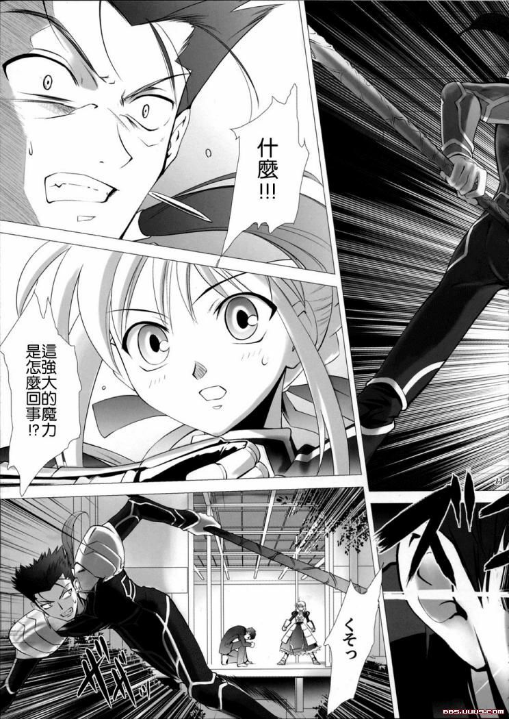 Maid Stay House (CN) page 5 full