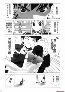 Maid Stay House (CN) - page 2