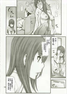 (C79) [BLACK FLY (Ikegami Tatsuya)] Sonna no Zurui (Steins;Gate) [Chinese] [wwy个人汉化] - page 13