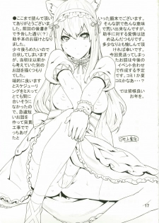 (C79) [BLACK FLY (Ikegami Tatsuya)] Sonna no Zurui (Steins;Gate) [Chinese] [wwy个人汉化] - page 16