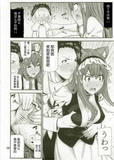 (C79) [BLACK FLY (Ikegami Tatsuya)] Sonna no Zurui (Steins;Gate) [Chinese] [wwy个人汉化] - page 5