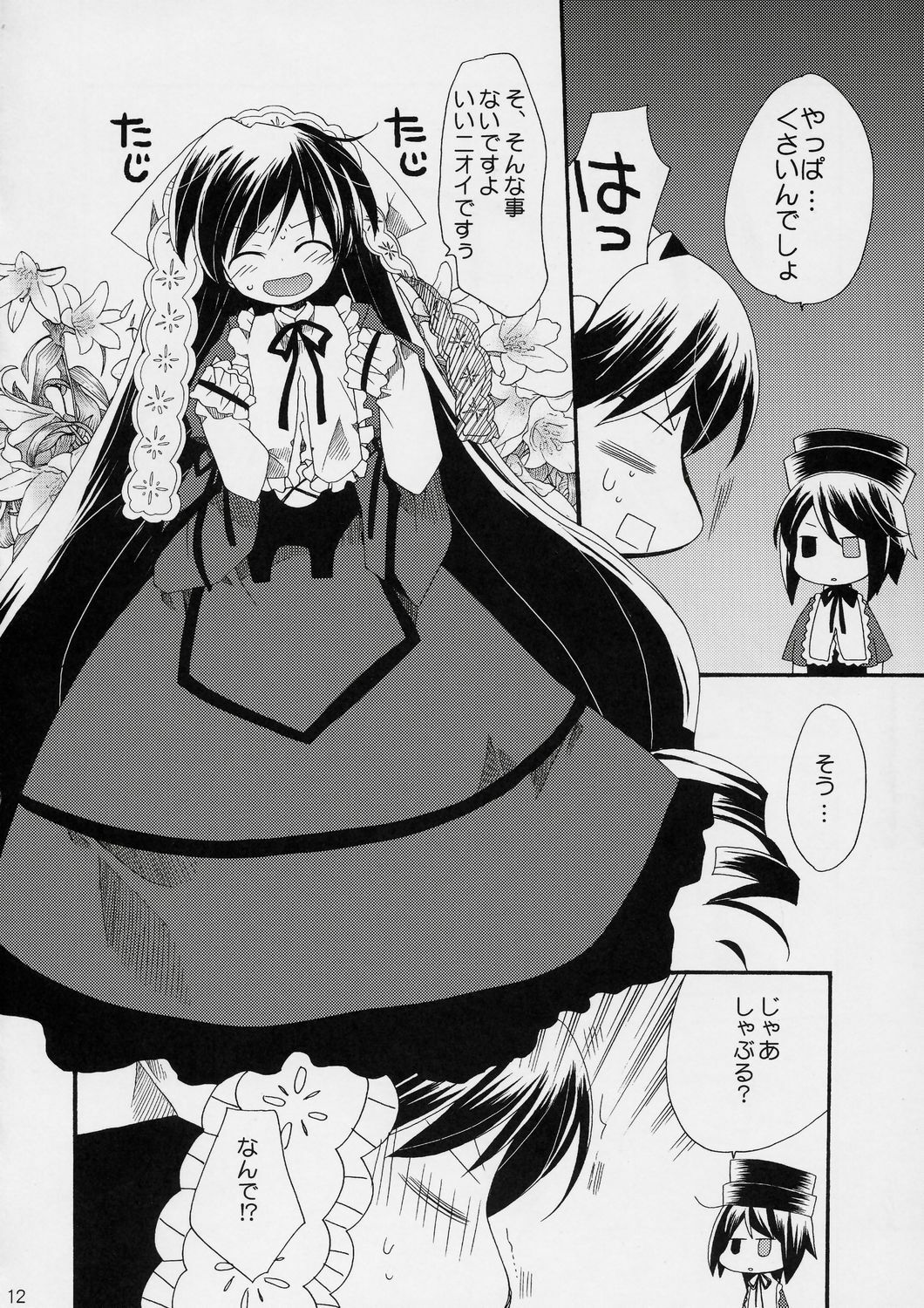 (COMIC1) [ciaociao (Araki Kanao)] Garden Rose Party (Rozen Maiden) page 13 full