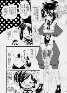 (COMIC1) [ciaociao (Araki Kanao)] Garden Rose Party (Rozen Maiden) - page 10