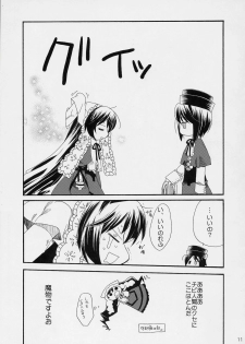 (COMIC1) [ciaociao (Araki Kanao)] Garden Rose Party (Rozen Maiden) - page 12