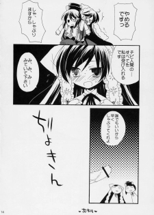 (COMIC1) [ciaociao (Araki Kanao)] Garden Rose Party (Rozen Maiden) - page 15