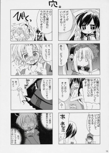 (COMIC1) [ciaociao (Araki Kanao)] Garden Rose Party (Rozen Maiden) - page 16