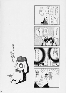 (COMIC1) [ciaociao (Araki Kanao)] Garden Rose Party (Rozen Maiden) - page 17