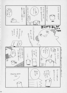 (COMIC1) [ciaociao (Araki Kanao)] Garden Rose Party (Rozen Maiden) - page 5
