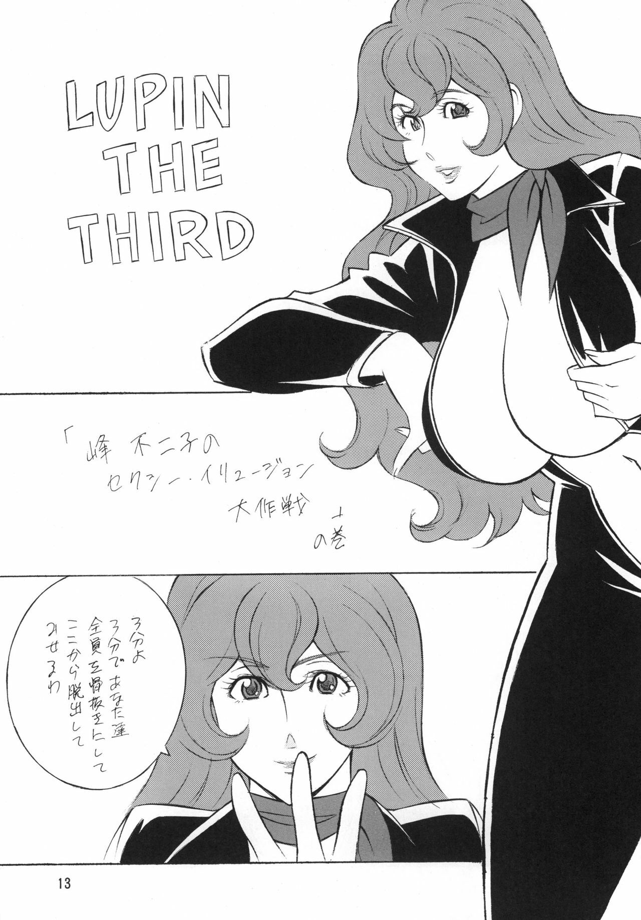 (C74) [Rippadou (Ankokudou Shinkaigyo, H-H, Inuyoshishin)] Neen Lupin na oneesan wa suki desu ka? (Lupin III) page 13 full