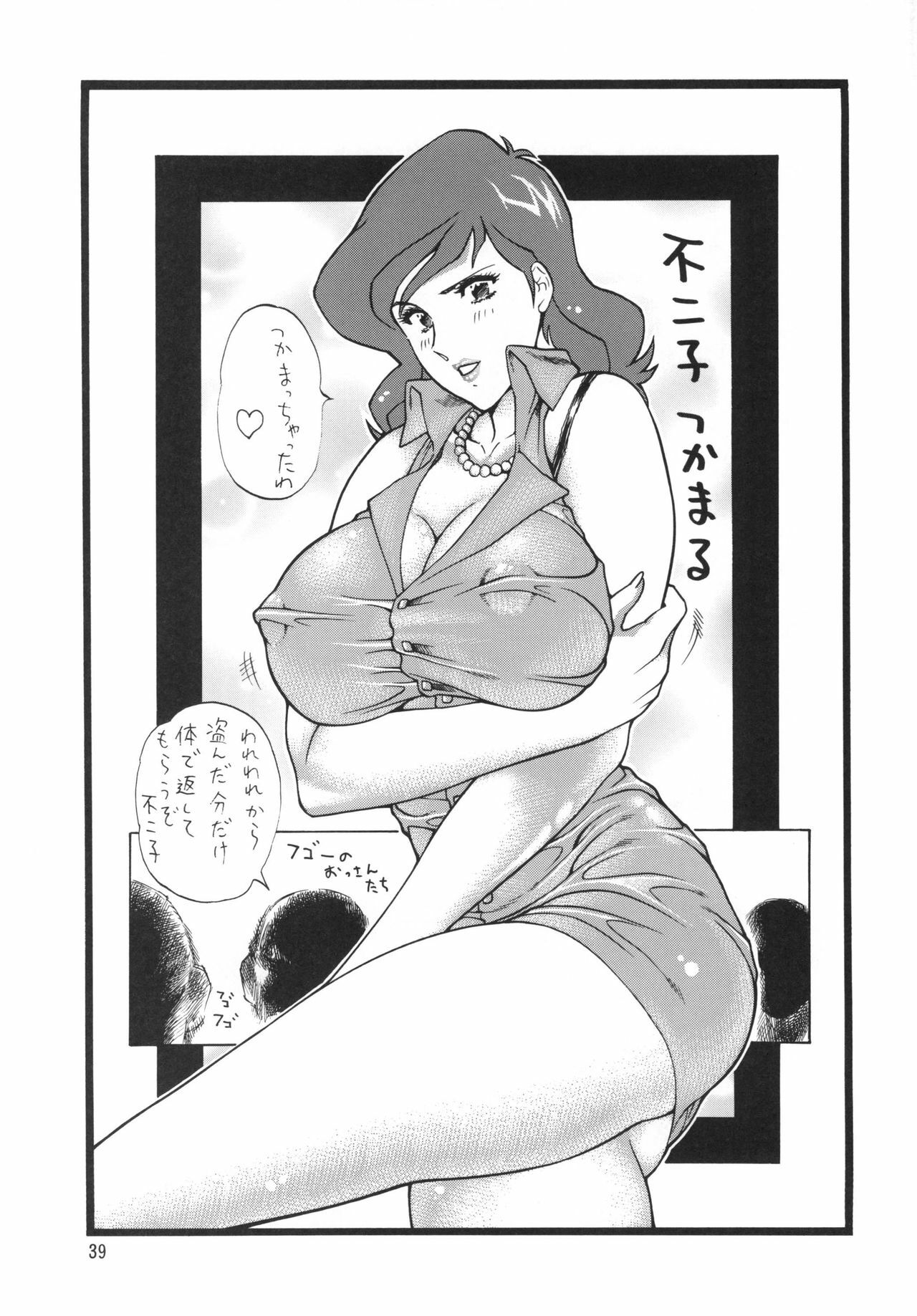 (C74) [Rippadou (Ankokudou Shinkaigyo, H-H, Inuyoshishin)] Neen Lupin na oneesan wa suki desu ka? (Lupin III) page 39 full