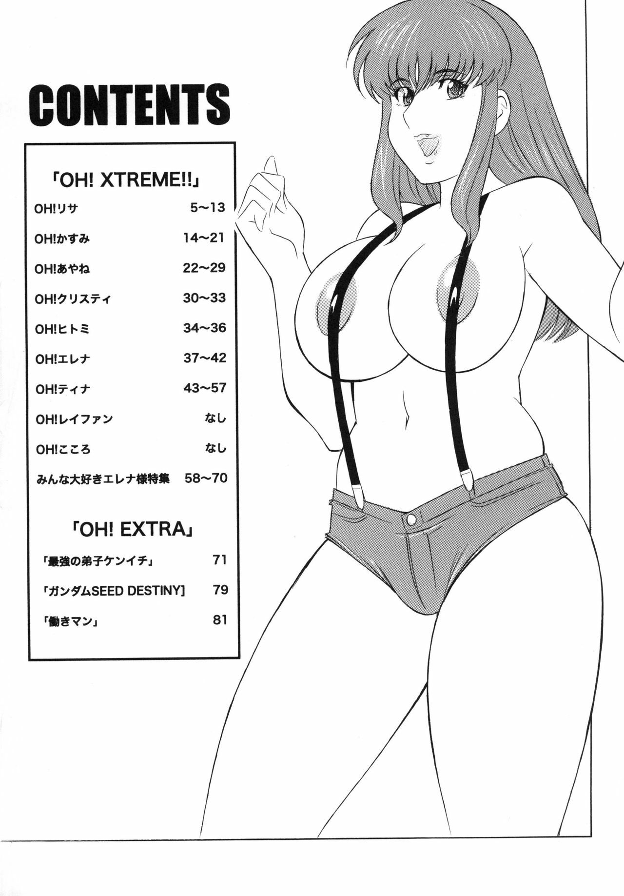 [Rippadou (H-H)] OH! XTREME!! (Dead or Alive, Shijou Saikyou no Deshi Kenichi) page 4 full