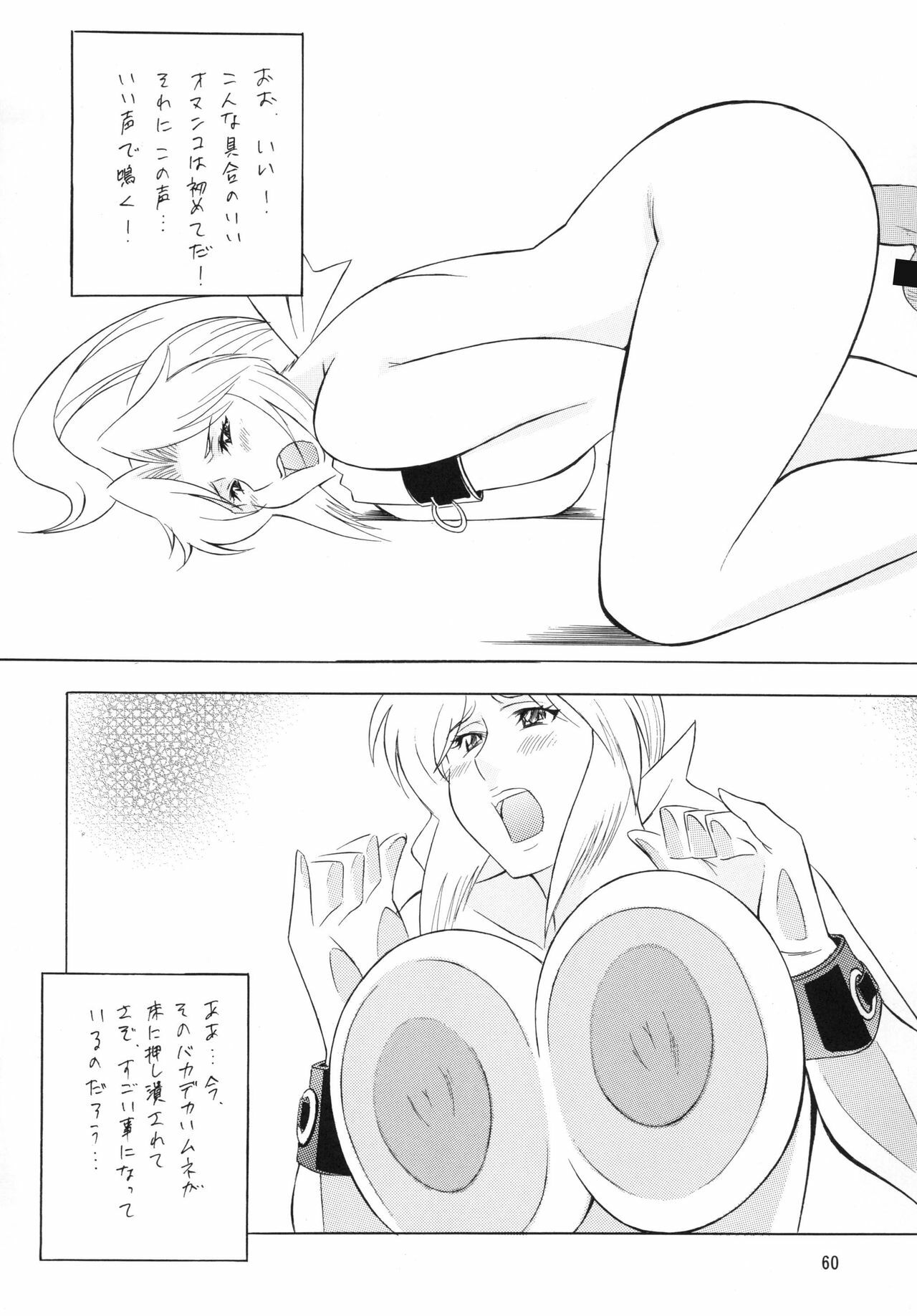 [Rippadou (H-H)] OH! XTREME!! (Dead or Alive, Shijou Saikyou no Deshi Kenichi) page 60 full