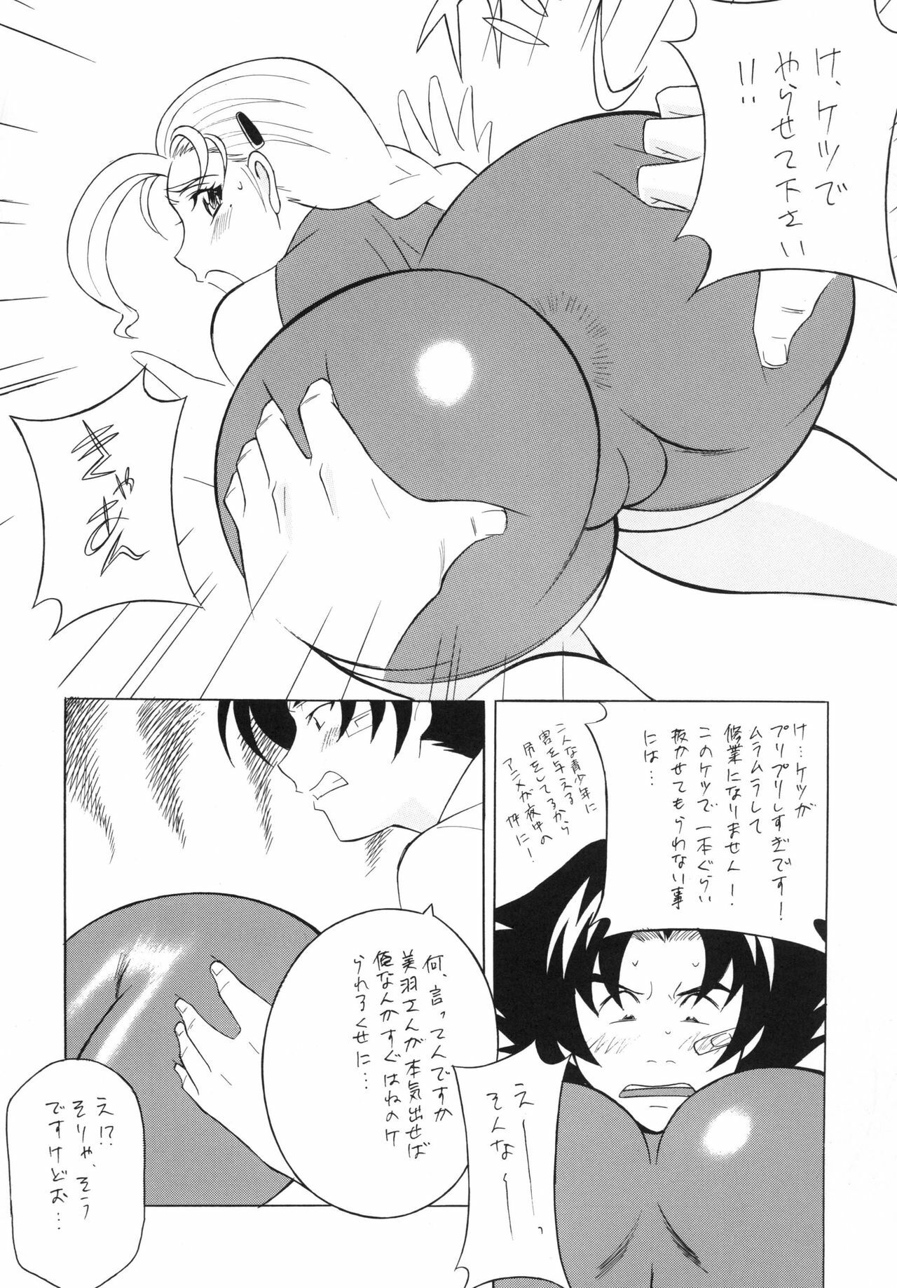 [Rippadou (H-H)] OH! XTREME!! (Dead or Alive, Shijou Saikyou no Deshi Kenichi) page 72 full