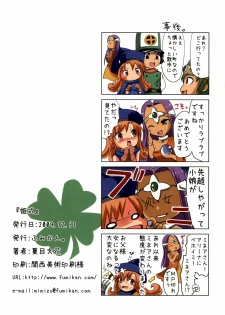 (C77) [Fumikan. (Natsume Fumika)] Himeshiki (Dragon Quest IV) - page 15