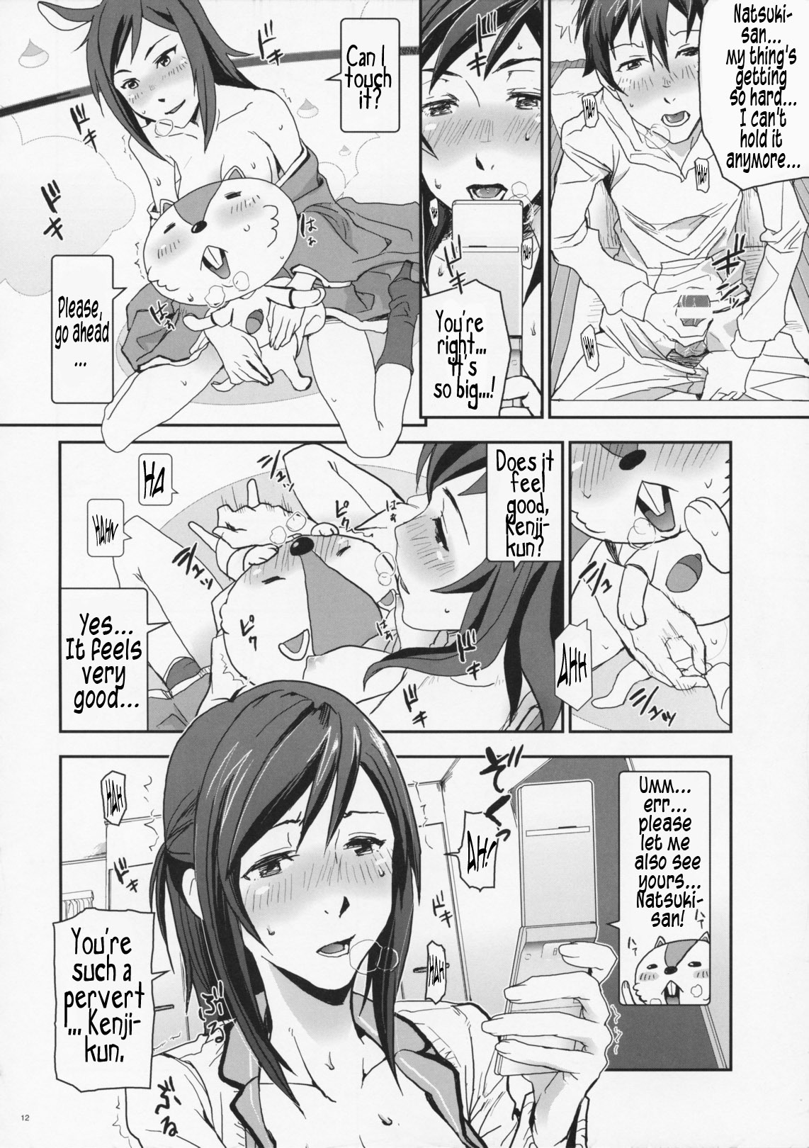 (C79) [Nanashiki (Nanase Masato)] Natsu Ikusa Matsuri 4 - Summer Wars Festival 4 (Summer Wars) [English] =LWB= page 12 full