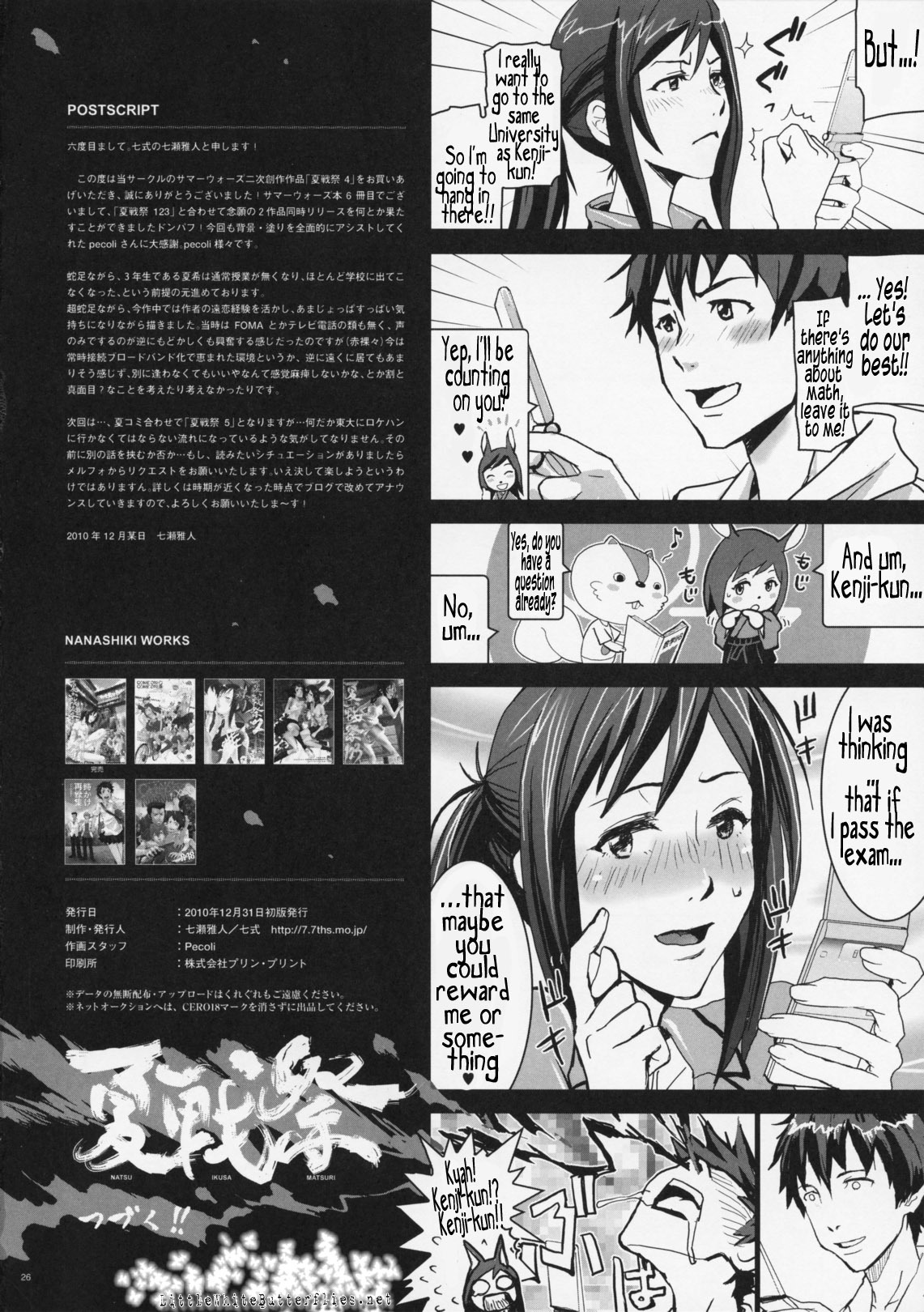 (C79) [Nanashiki (Nanase Masato)] Natsu Ikusa Matsuri 4 - Summer Wars Festival 4 (Summer Wars) [English] =LWB= page 26 full