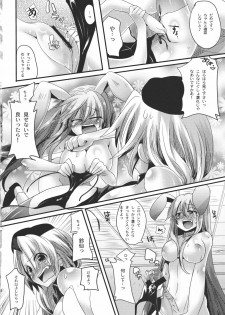 (C79) [DOUMOU (Doumou)] Shishou ga Shikotama S de M na Hon (Touhou Project) - page 18