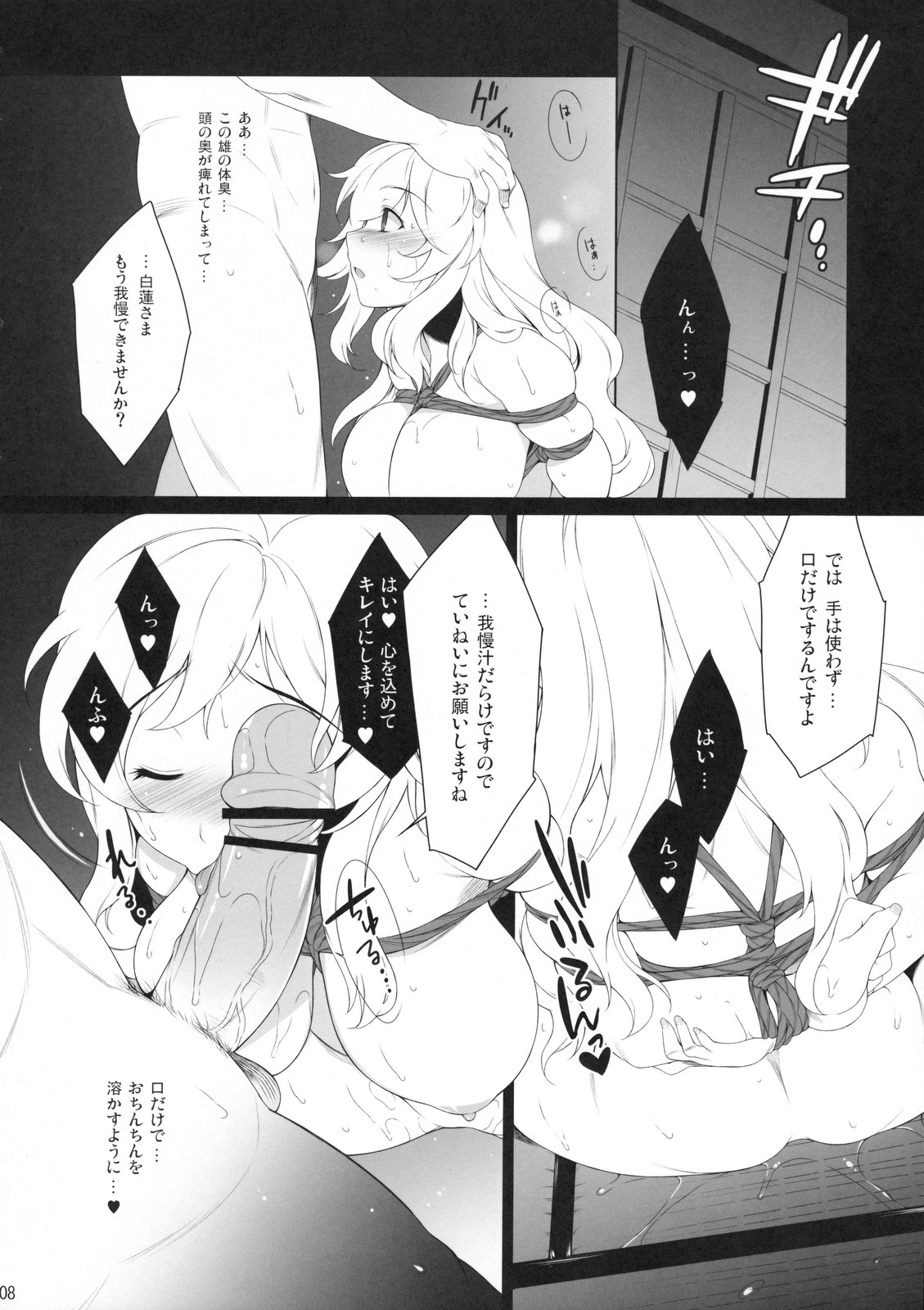 (C79) [douganebuibui (Aburidashi Zakuro)] A lot of kisses to you (Touhou Project) page 8 full