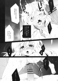 (C79) [douganebuibui (Aburidashi Zakuro)] A lot of kisses to you (Touhou Project) - page 11