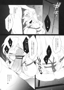 (C79) [douganebuibui (Aburidashi Zakuro)] A lot of kisses to you (Touhou Project) - page 8