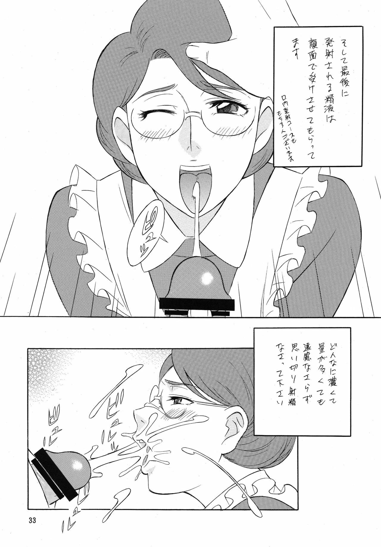 (C73) [Rippadou (H-H)] OH! SWEETNESS (Various) page 33 full