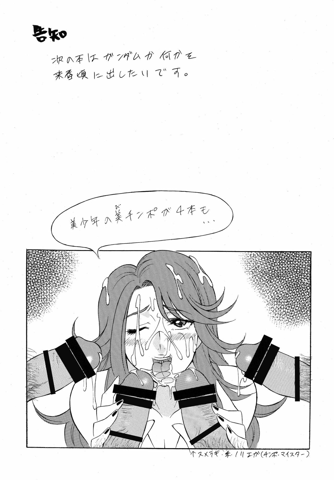 (C73) [Rippadou (H-H)] OH! SWEETNESS (Various) page 81 full