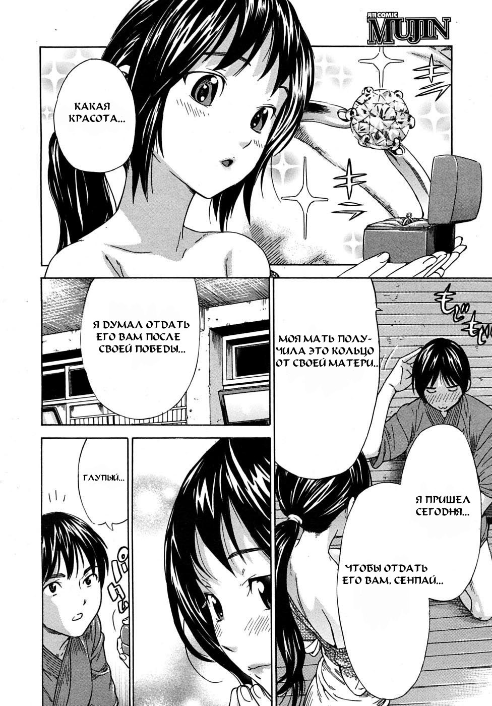 [Sasagawa Hayashi] Keiko Tsuketageru! ~Keiko Osame~ | Let's Practice! (COMIC MUJIN 2010-03) [Russian] [Mamoru] page 18 full