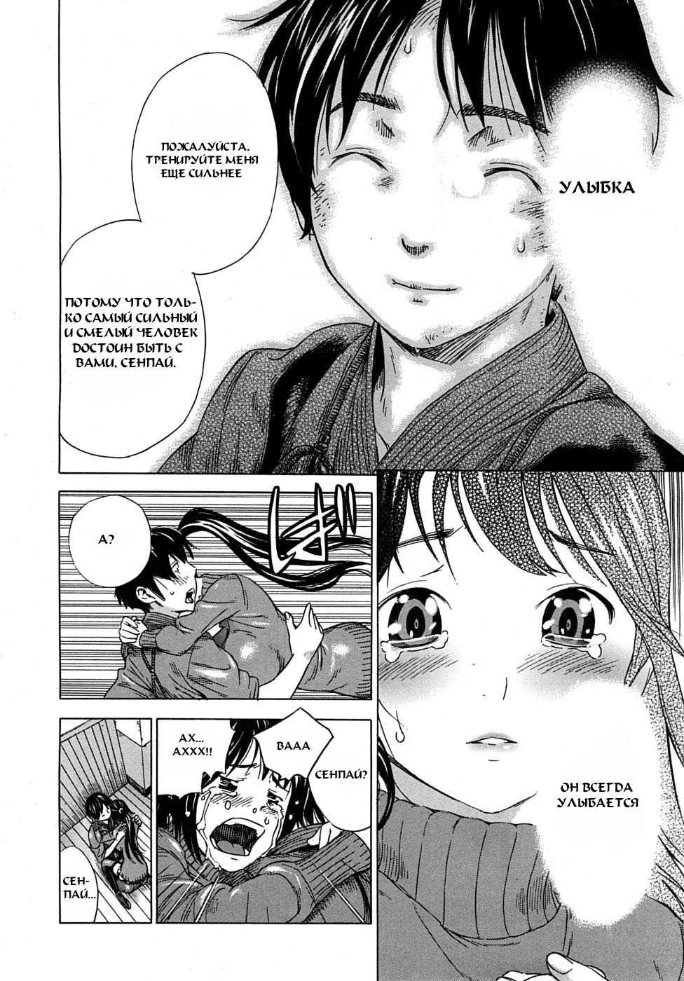 [Sasagawa Hayashi] Keiko Tsuketageru! ~Keiko Osame~ | Let's Practice! (COMIC MUJIN 2010-03) [Russian] [Mamoru] page 20 full