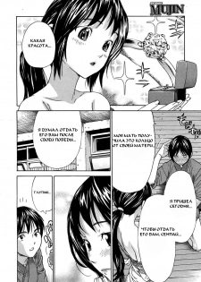 [Sasagawa Hayashi] Keiko Tsuketageru! ~Keiko Osame~ | Let's Practice! (COMIC MUJIN 2010-03) [Russian] [Mamoru] - page 18