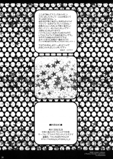 (C75) [Platina Blonde (Mizutama)] Nanjaku Shinan (Kami nomi zo Shiru Sekai) [English] [kibitou4life] - page 26